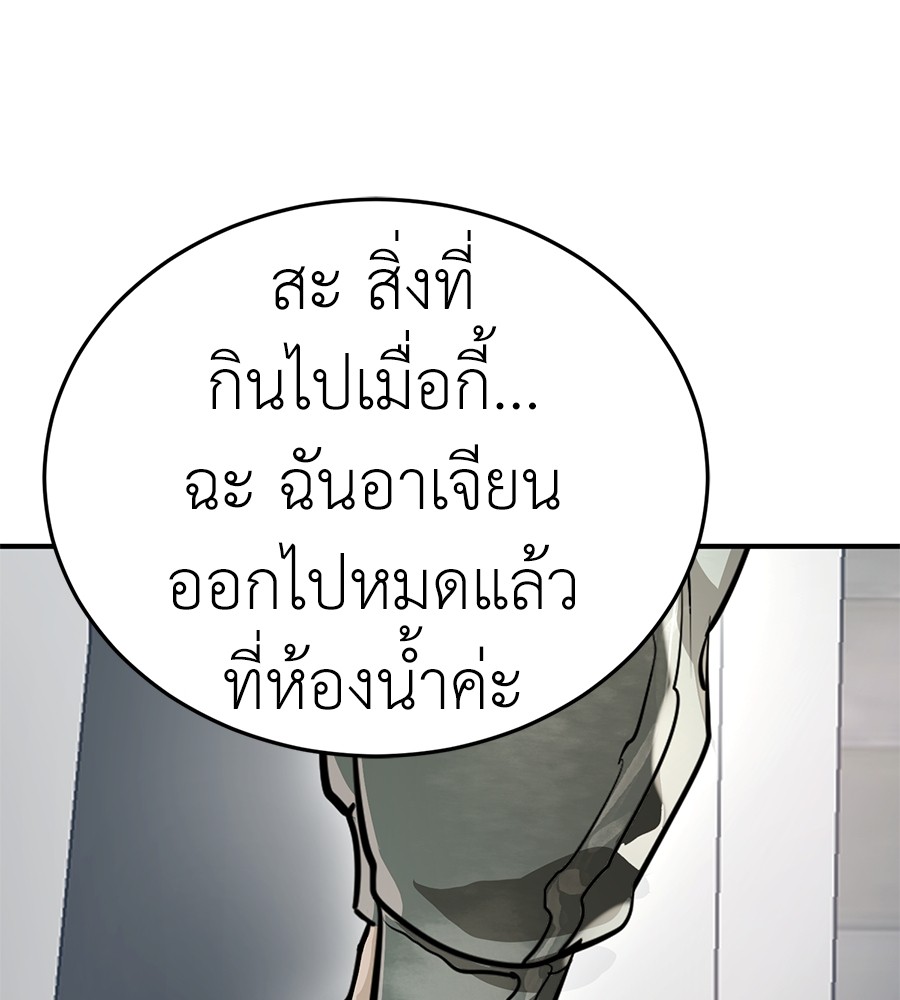 Reincarnation Path of The Underworld King ยอมรา ผู้พิพากษาจากนรก ตอนที่ 14 page 91