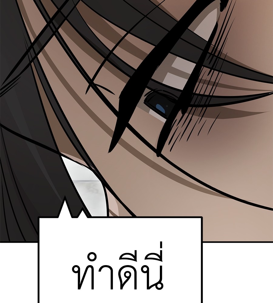 Reincarnation Path of The Underworld King ยอมรา ผู้พิพากษาจากนรก ตอนที่ 14 page 94