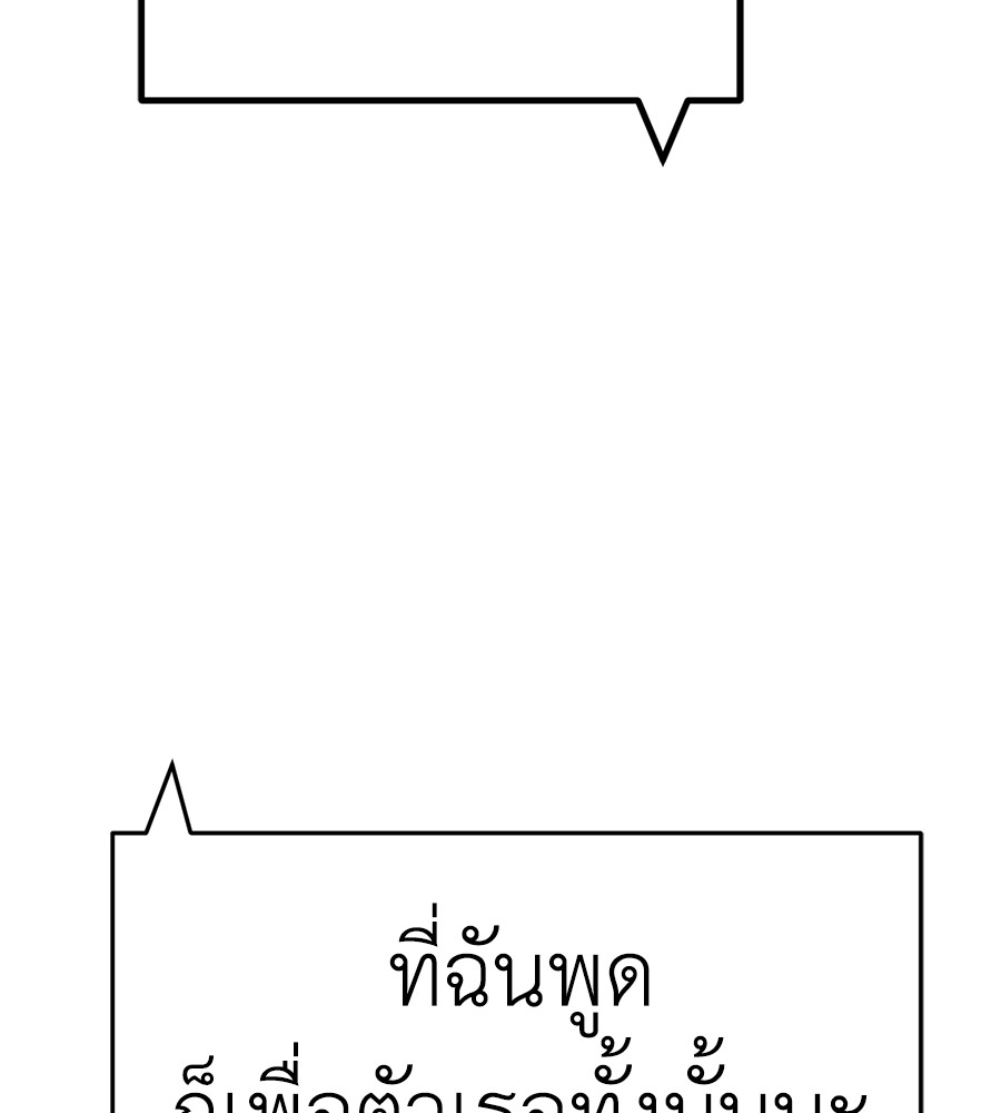 Reincarnation Path of The Underworld King ยอมรา ผู้พิพากษาจากนรก ตอนที่ 14 page 95