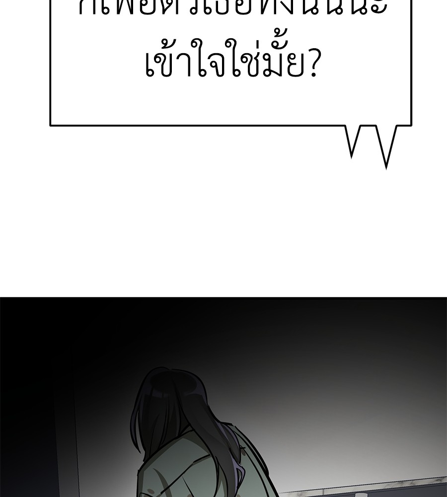 Reincarnation Path of The Underworld King ยอมรา ผู้พิพากษาจากนรก ตอนที่ 14 page 96