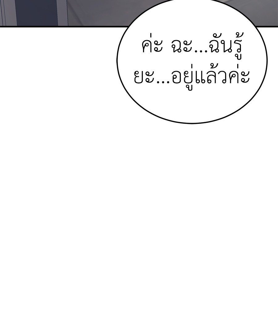 Reincarnation Path of The Underworld King ยอมรา ผู้พิพากษาจากนรก ตอนที่ 14 page 98