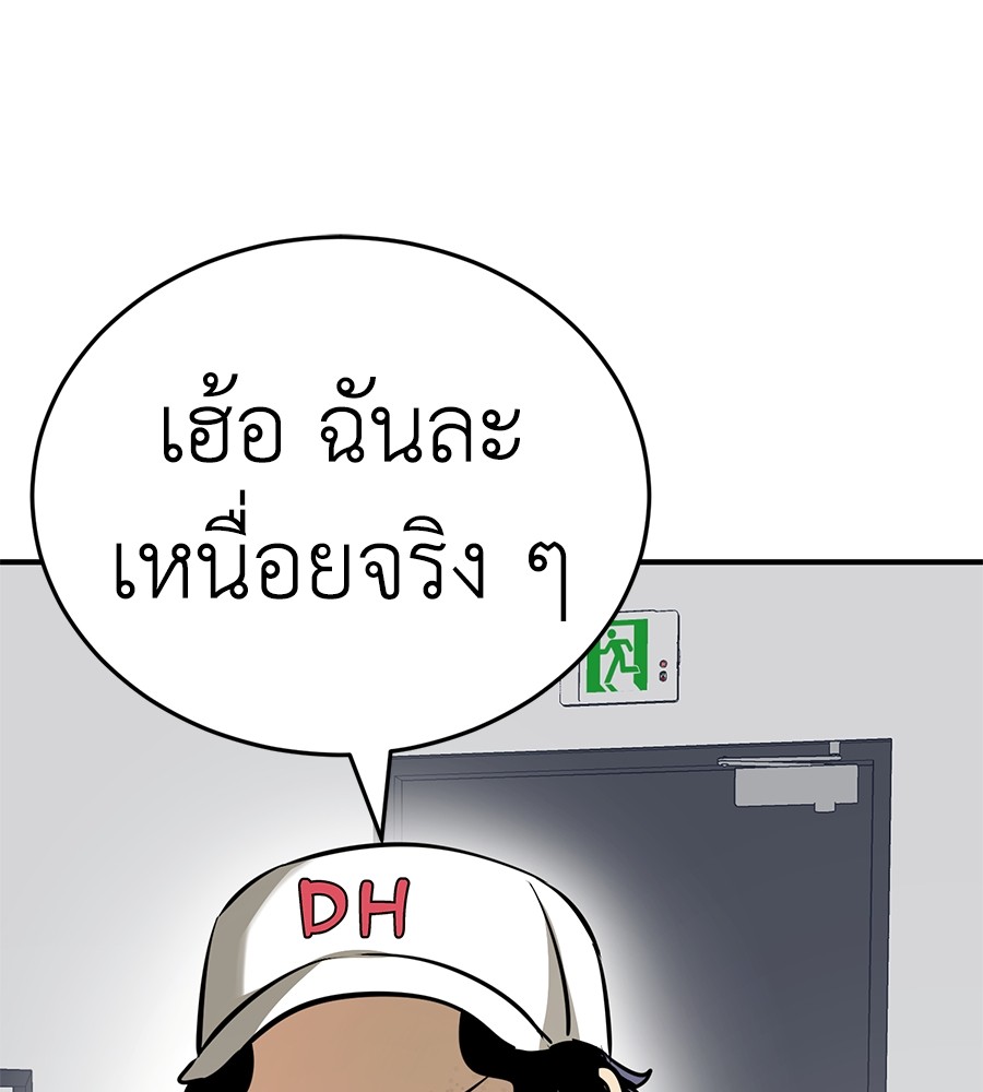 Reincarnation Path of The Underworld King ยอมรา ผู้พิพากษาจากนรก ตอนที่ 14 page 99