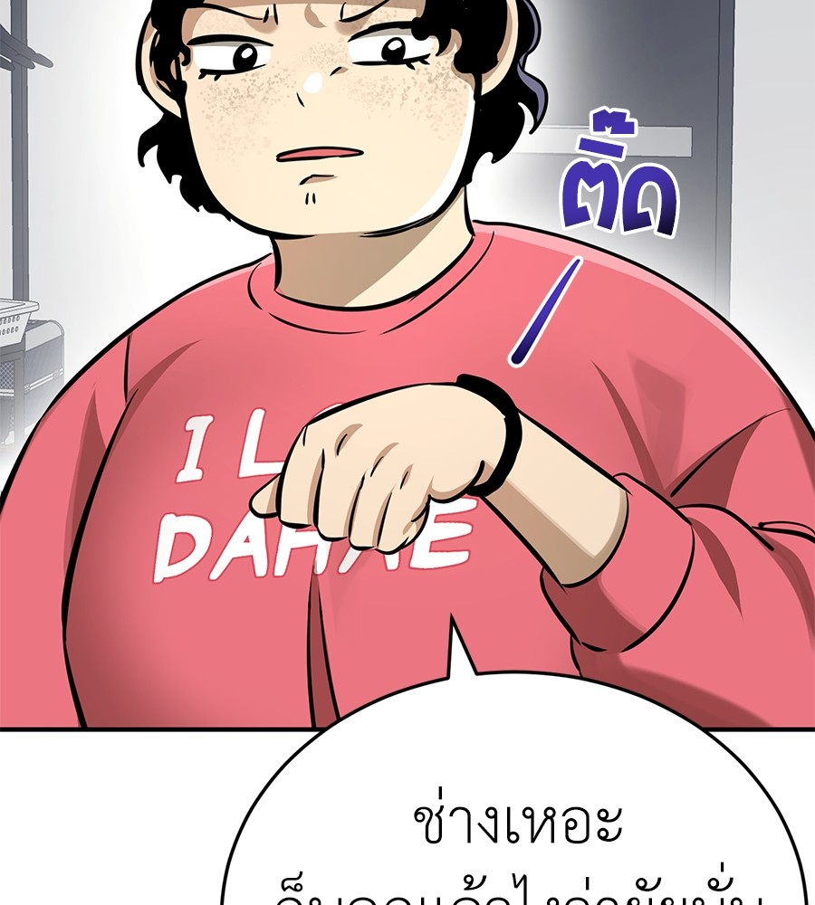 Reincarnation Path of The Underworld King ยอมรา ผู้พิพากษาจากนรก ตอนที่ 14 page 100