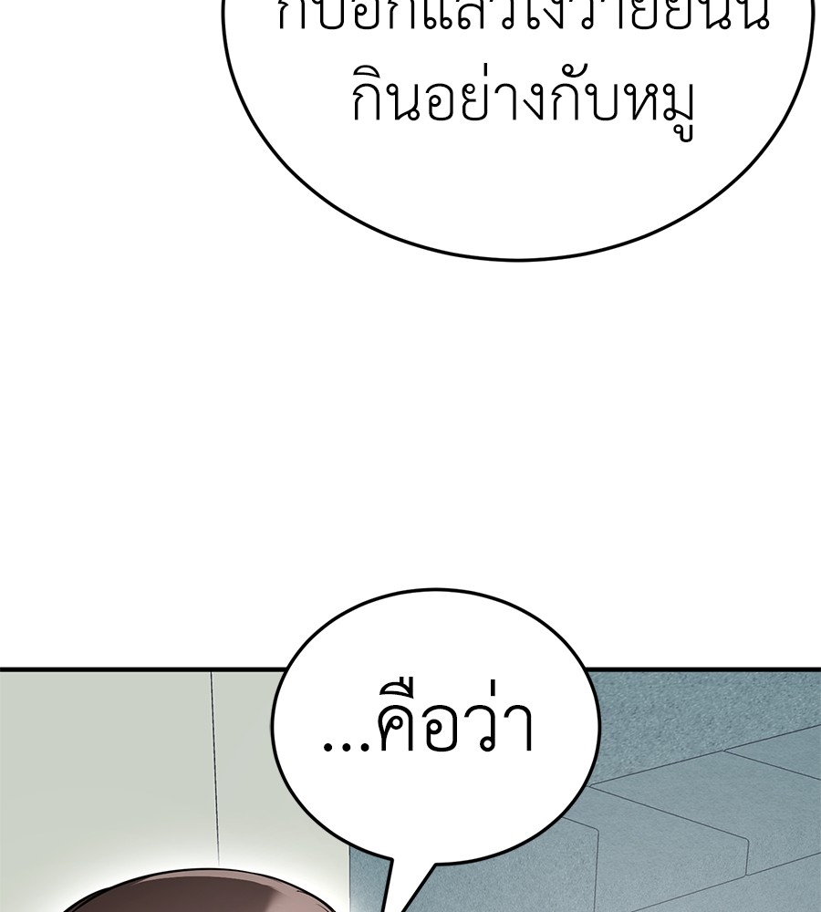 Reincarnation Path of The Underworld King ยอมรา ผู้พิพากษาจากนรก ตอนที่ 14 page 101