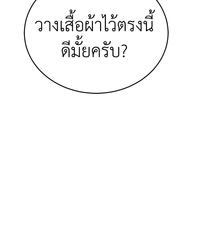 Reincarnation Path of The Underworld King ยอมรา ผู้พิพากษาจากนรก ตอนที่ 14 page 103