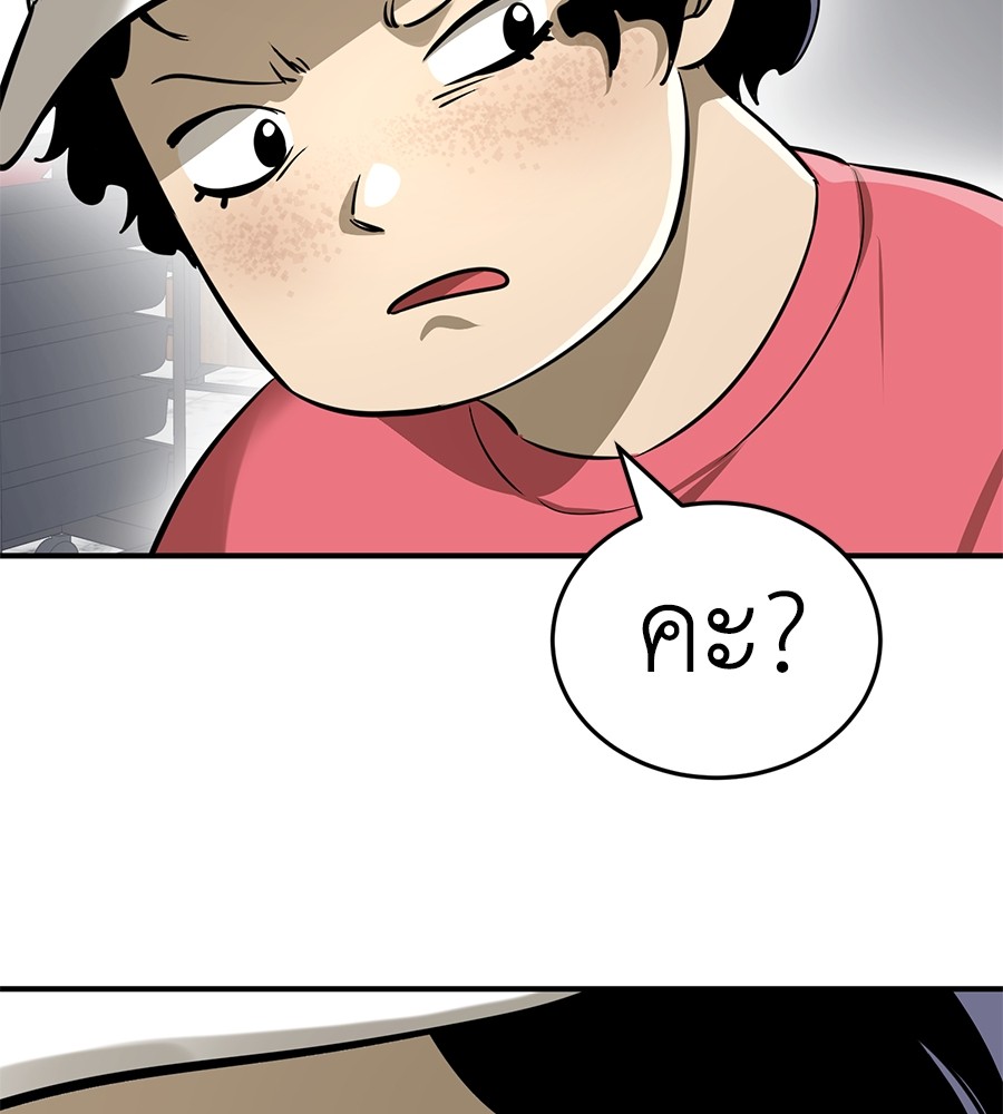 Reincarnation Path of The Underworld King ยอมรา ผู้พิพากษาจากนรก ตอนที่ 14 page 105