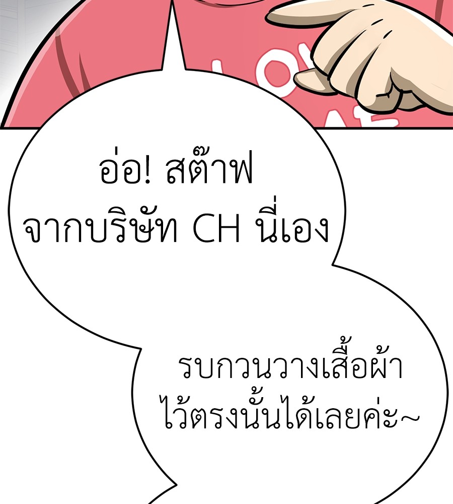 Reincarnation Path of The Underworld King ยอมรา ผู้พิพากษาจากนรก ตอนที่ 14 page 108