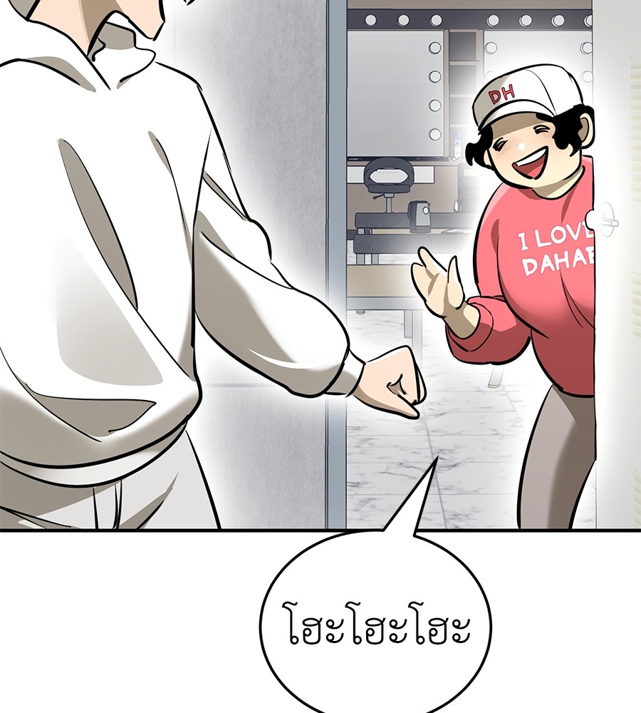 Reincarnation Path of The Underworld King ยอมรา ผู้พิพากษาจากนรก ตอนที่ 14 page 110