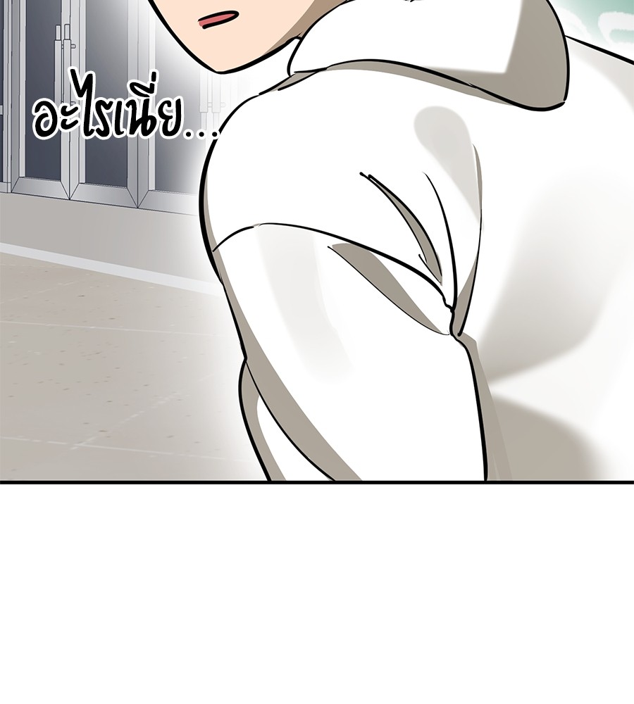 Reincarnation Path of The Underworld King ยอมรา ผู้พิพากษาจากนรก ตอนที่ 14 page 112