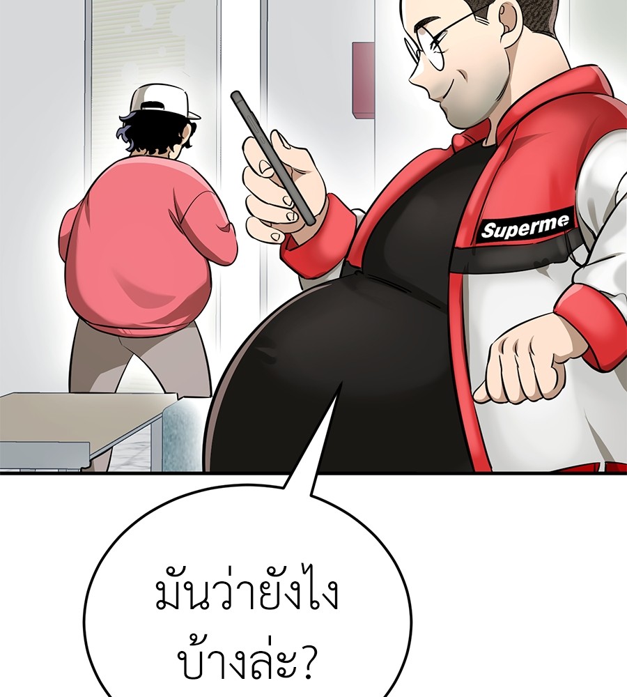 Reincarnation Path of The Underworld King ยอมรา ผู้พิพากษาจากนรก ตอนที่ 14 page 114