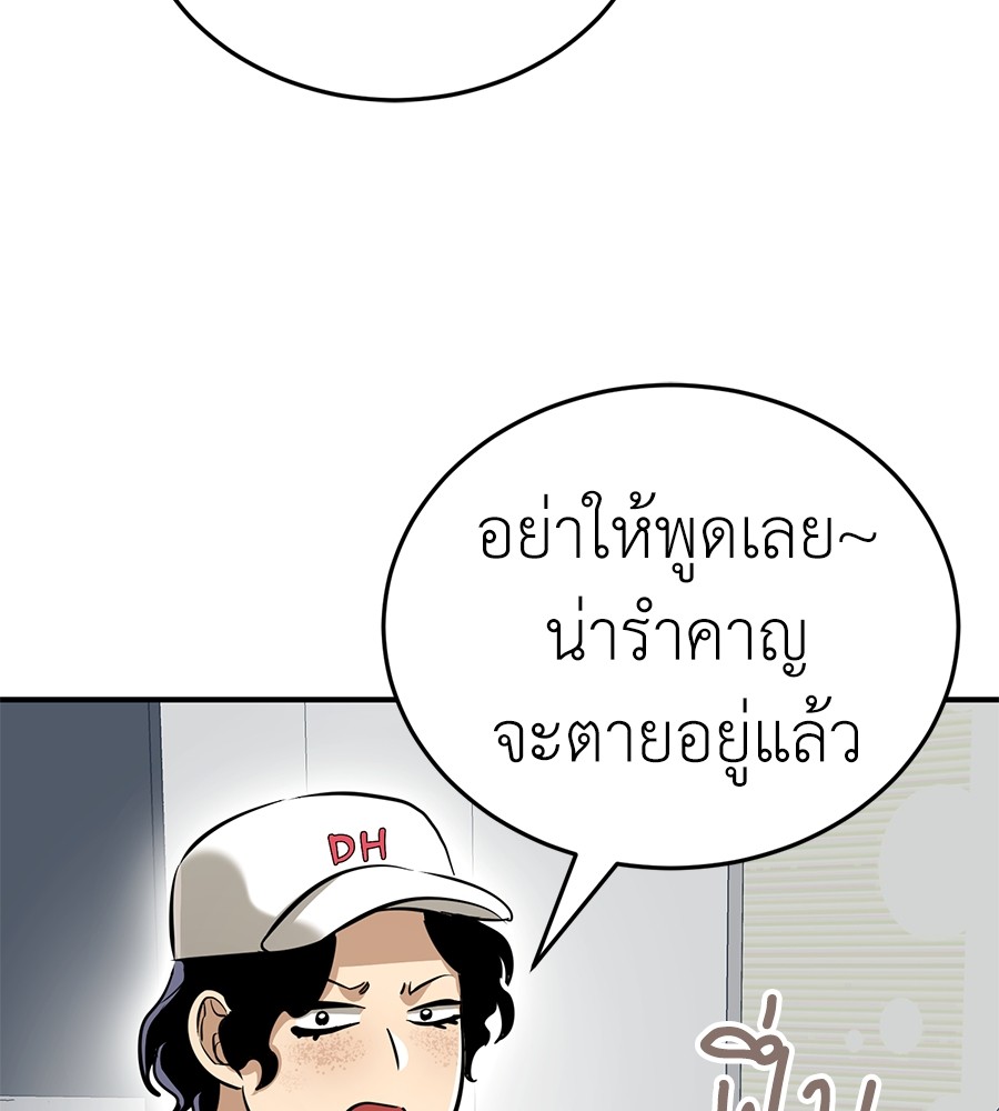 Reincarnation Path of The Underworld King ยอมรา ผู้พิพากษาจากนรก ตอนที่ 14 page 115