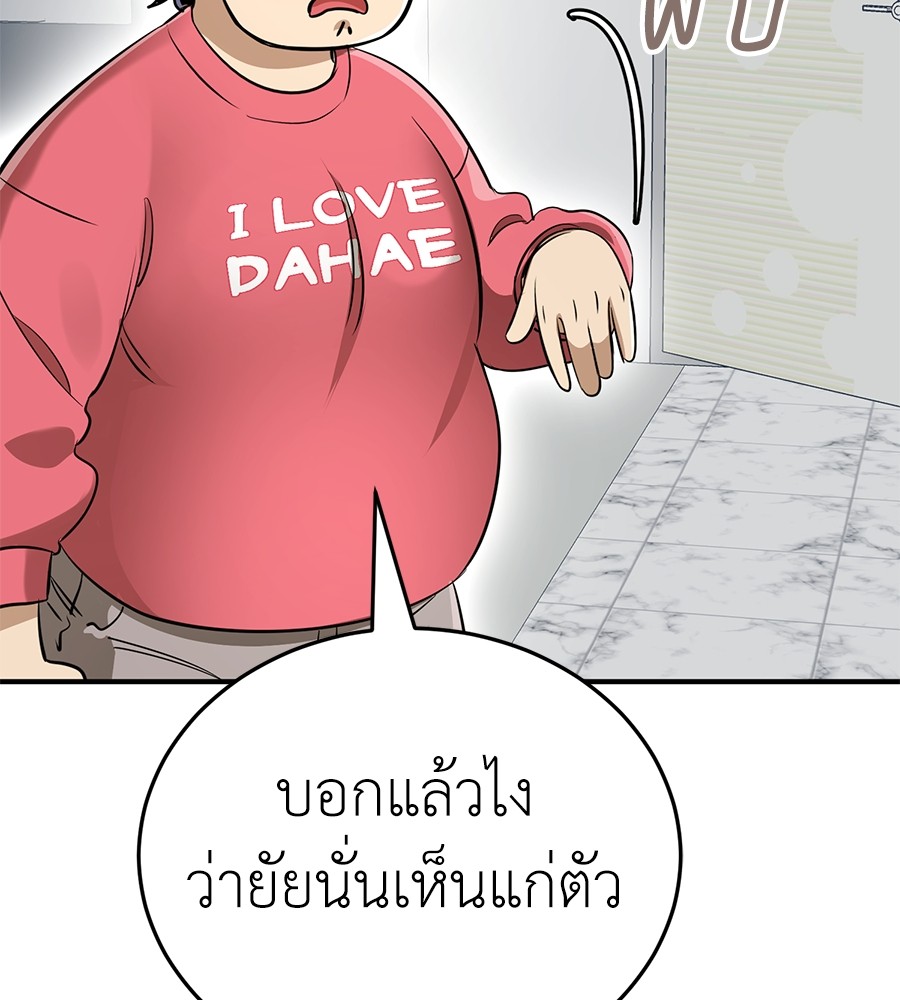 Reincarnation Path of The Underworld King ยอมรา ผู้พิพากษาจากนรก ตอนที่ 14 page 116