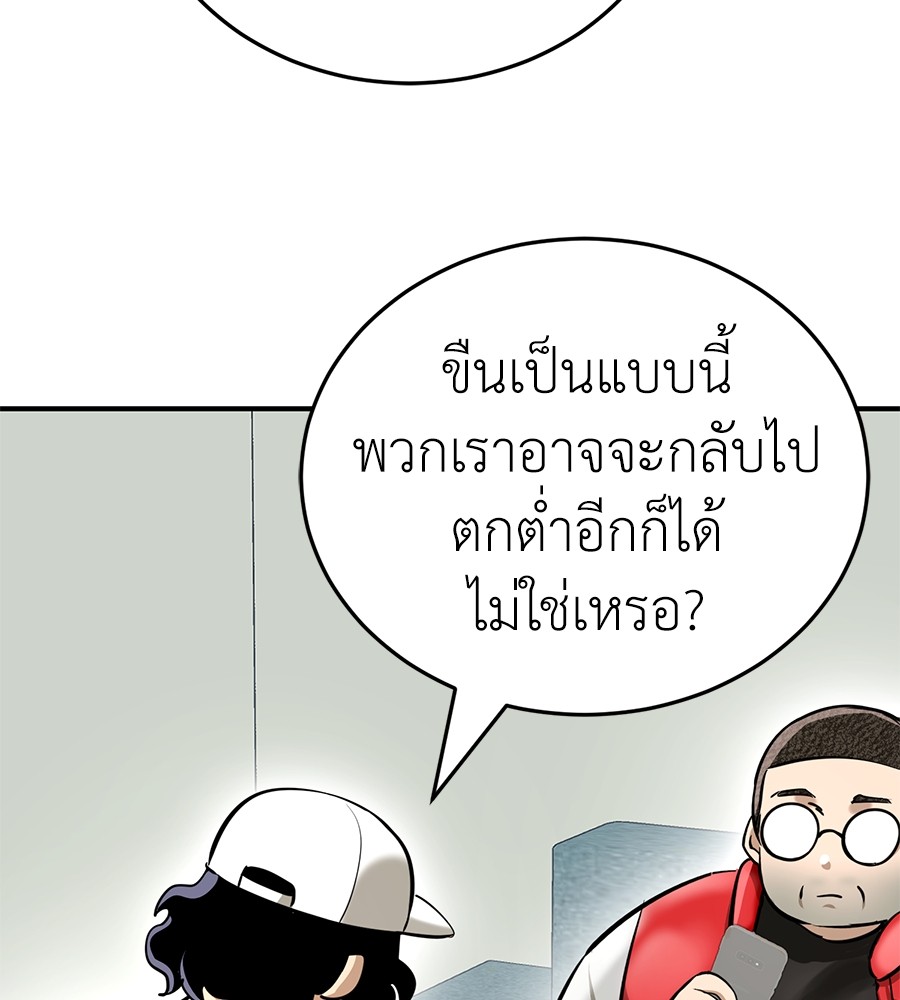 Reincarnation Path of The Underworld King ยอมรา ผู้พิพากษาจากนรก ตอนที่ 14 page 117