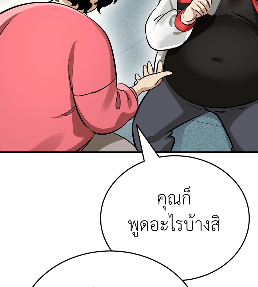 Reincarnation Path of The Underworld King ยอมรา ผู้พิพากษาจากนรก ตอนที่ 14 page 118