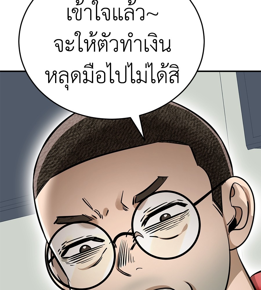 Reincarnation Path of The Underworld King ยอมรา ผู้พิพากษาจากนรก ตอนที่ 14 page 119