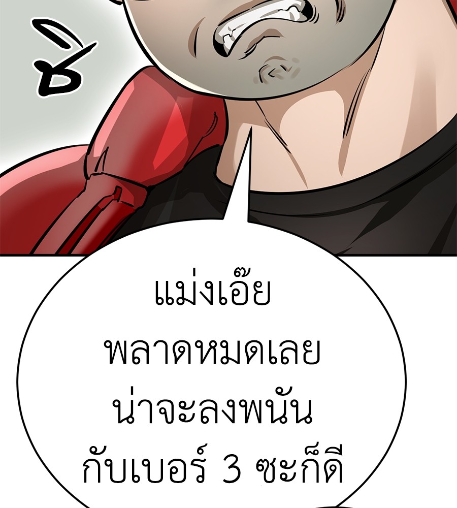 Reincarnation Path of The Underworld King ยอมรา ผู้พิพากษาจากนรก ตอนที่ 14 page 120
