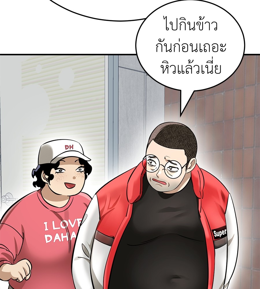 Reincarnation Path of The Underworld King ยอมรา ผู้พิพากษาจากนรก ตอนที่ 14 page 121