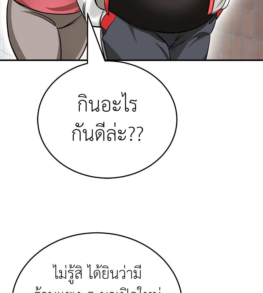 Reincarnation Path of The Underworld King ยอมรา ผู้พิพากษาจากนรก ตอนที่ 14 page 122