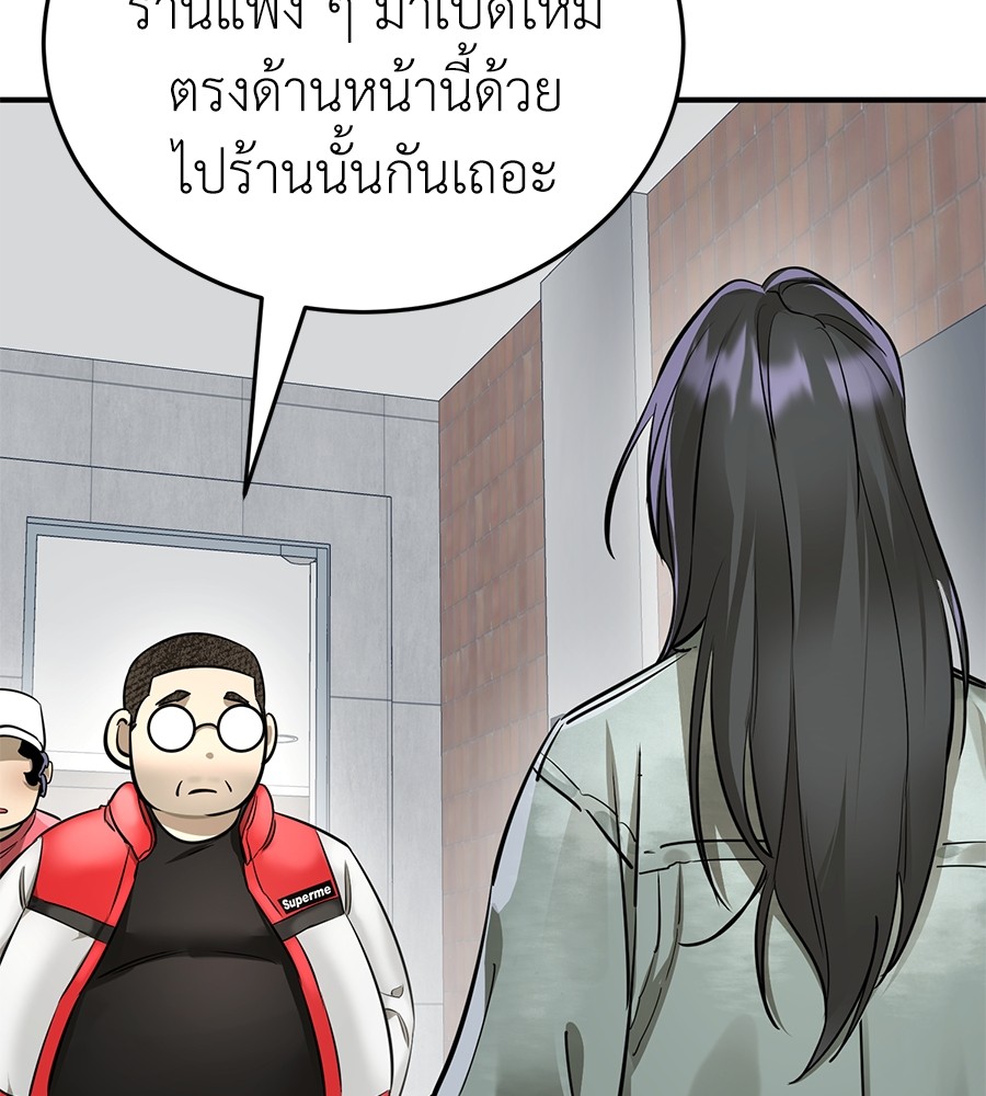 Reincarnation Path of The Underworld King ยอมรา ผู้พิพากษาจากนรก ตอนที่ 14 page 123