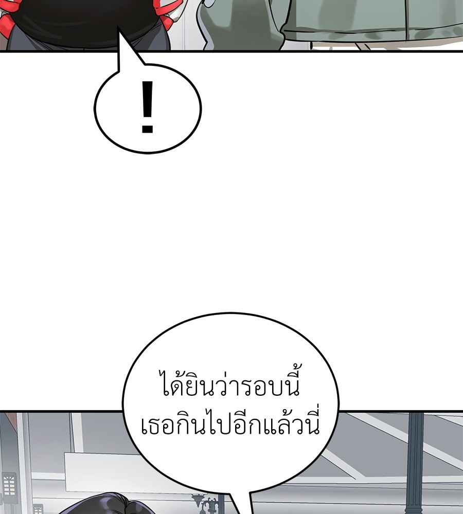 Reincarnation Path of The Underworld King ยอมรา ผู้พิพากษาจากนรก ตอนที่ 14 page 124