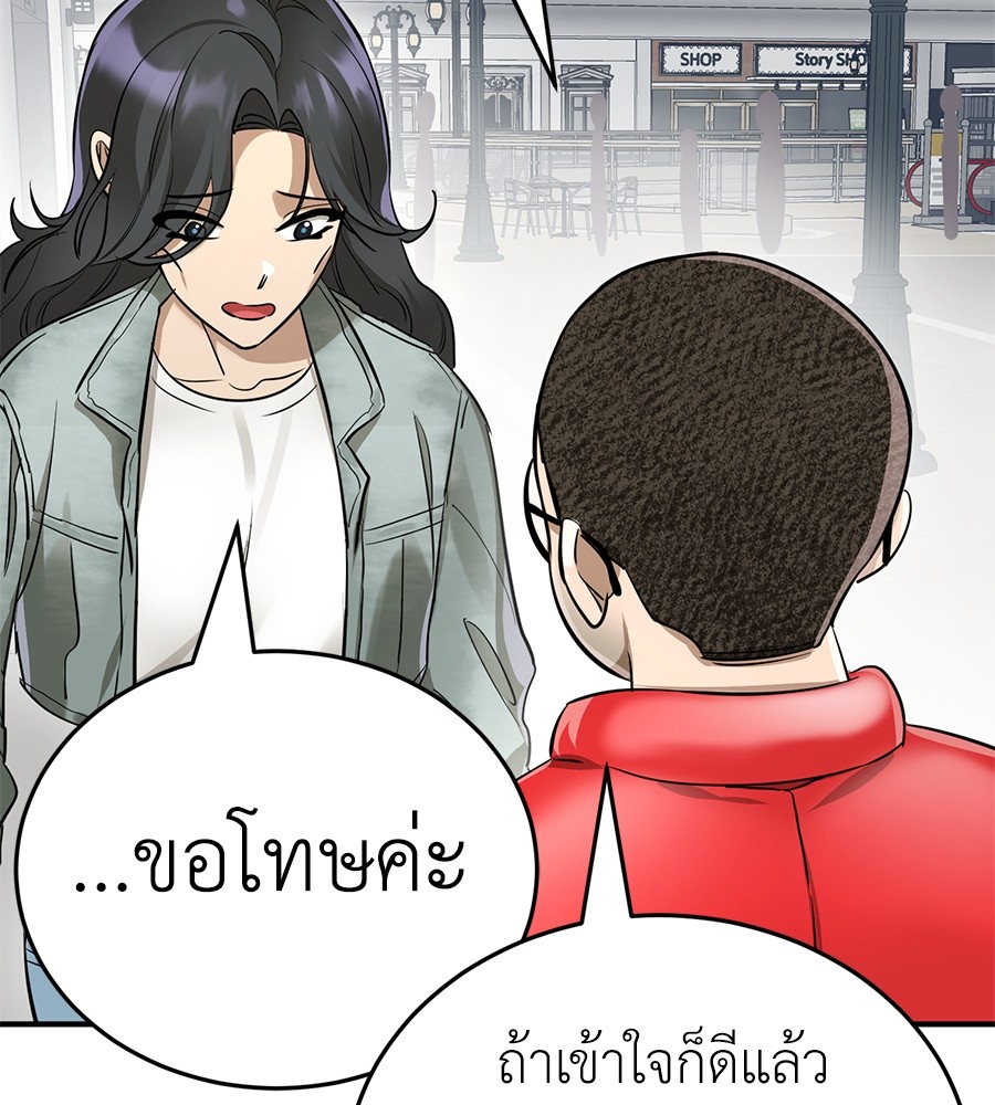 Reincarnation Path of The Underworld King ยอมรา ผู้พิพากษาจากนรก ตอนที่ 14 page 125