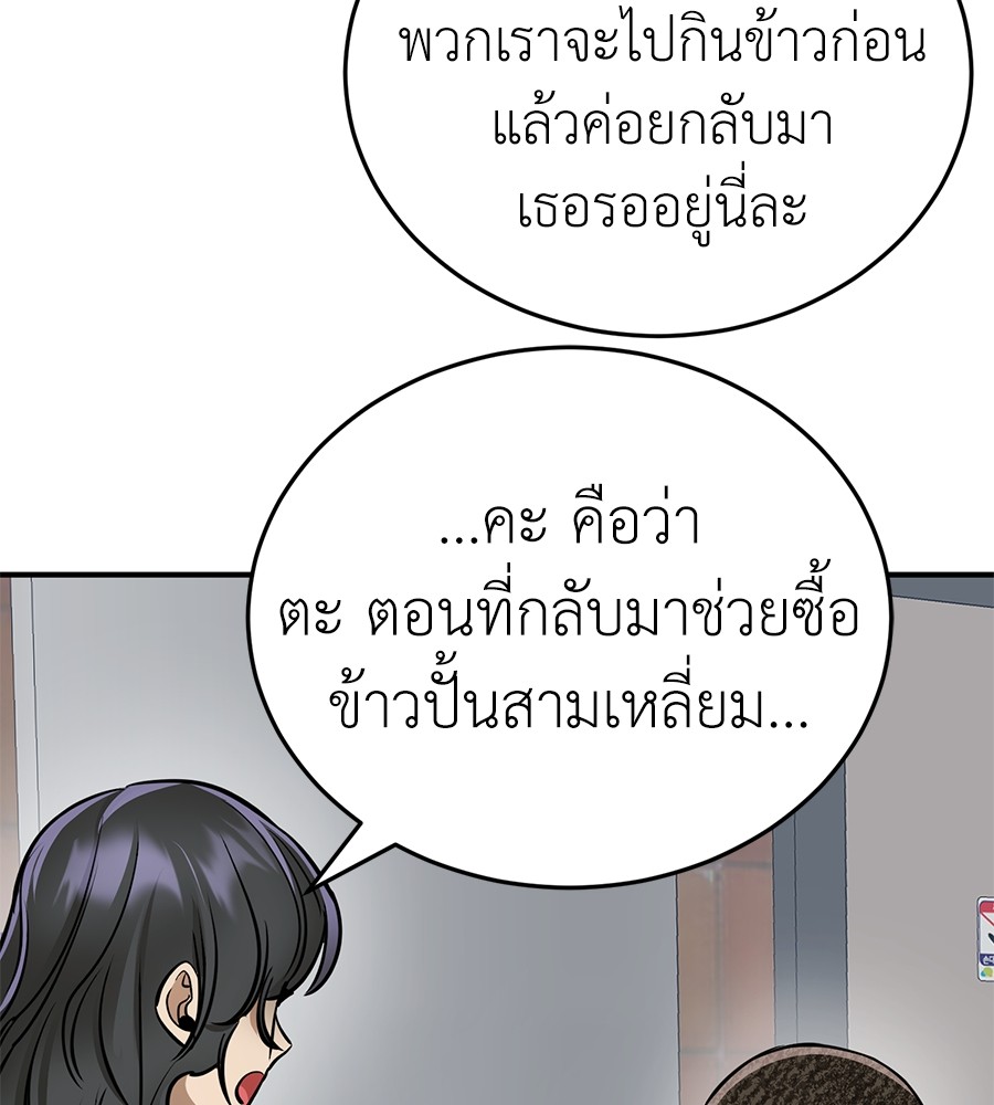 Reincarnation Path of The Underworld King ยอมรา ผู้พิพากษาจากนรก ตอนที่ 14 page 126