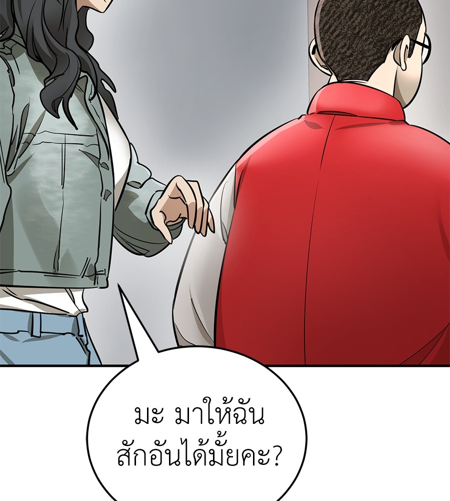 Reincarnation Path of The Underworld King ยอมรา ผู้พิพากษาจากนรก ตอนที่ 14 page 127