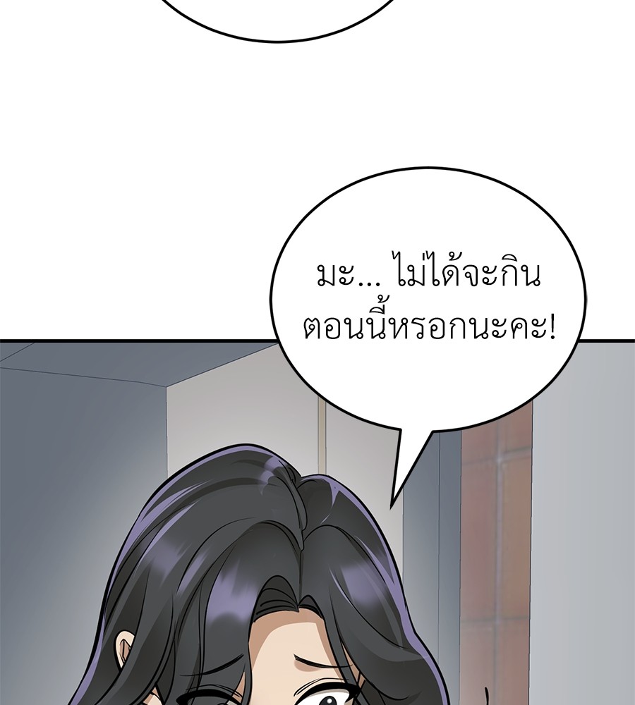 Reincarnation Path of The Underworld King ยอมรา ผู้พิพากษาจากนรก ตอนที่ 14 page 128
