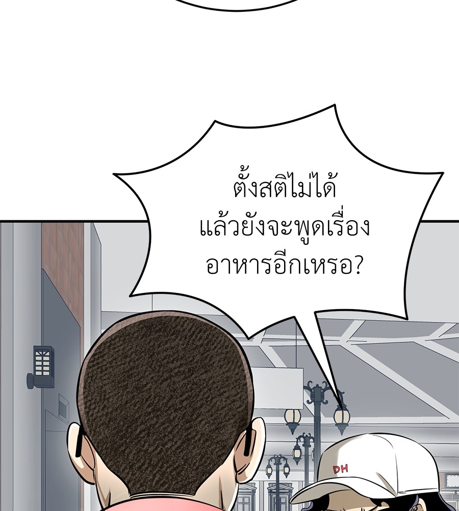 Reincarnation Path of The Underworld King ยอมรา ผู้พิพากษาจากนรก ตอนที่ 14 page 130