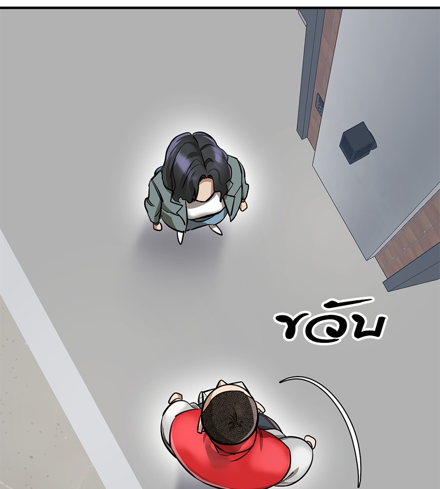 Reincarnation Path of The Underworld King ยอมรา ผู้พิพากษาจากนรก ตอนที่ 14 page 132