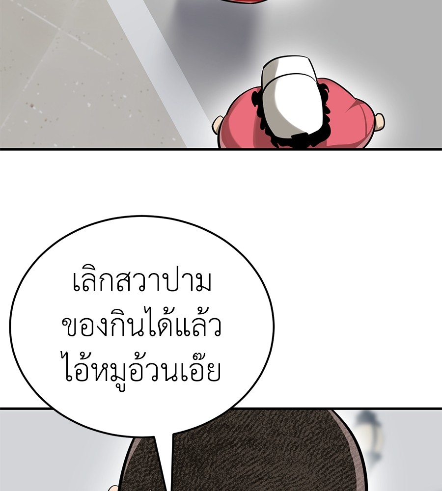 Reincarnation Path of The Underworld King ยอมรา ผู้พิพากษาจากนรก ตอนที่ 14 page 133