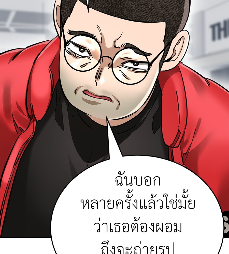 Reincarnation Path of The Underworld King ยอมรา ผู้พิพากษาจากนรก ตอนที่ 14 page 134