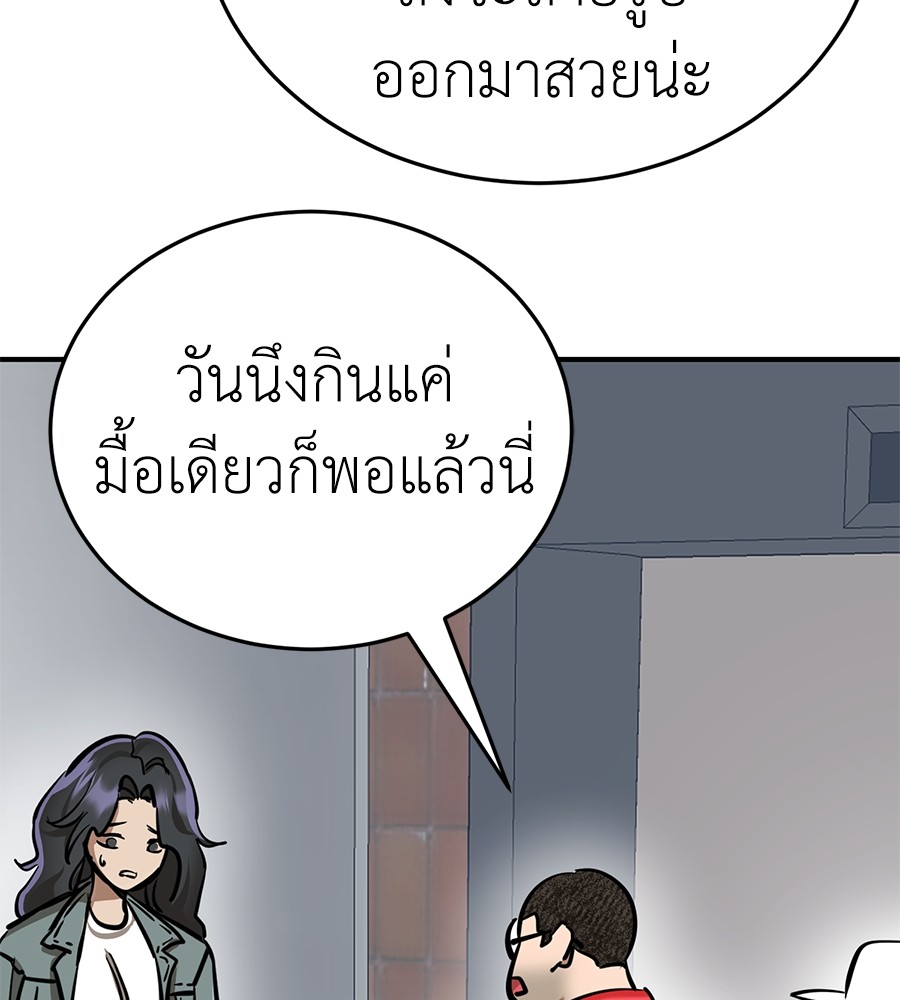 Reincarnation Path of The Underworld King ยอมรา ผู้พิพากษาจากนรก ตอนที่ 14 page 135