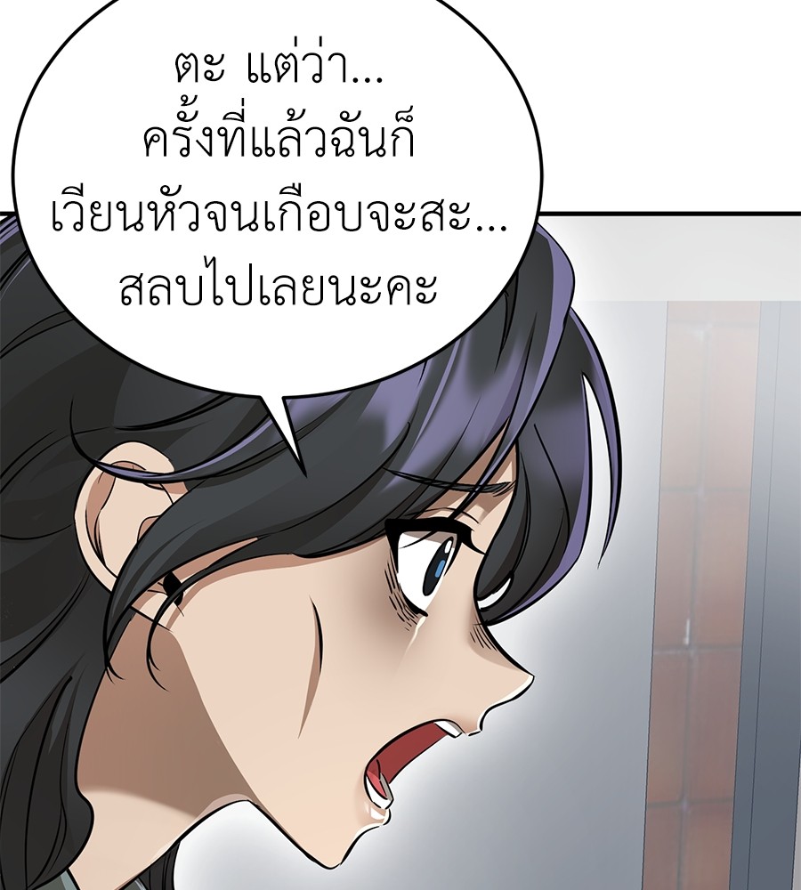 Reincarnation Path of The Underworld King ยอมรา ผู้พิพากษาจากนรก ตอนที่ 14 page 137