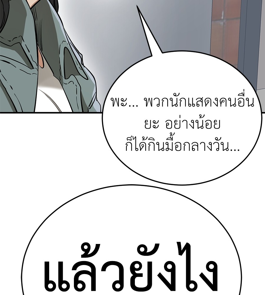 Reincarnation Path of The Underworld King ยอมรา ผู้พิพากษาจากนรก ตอนที่ 14 page 138