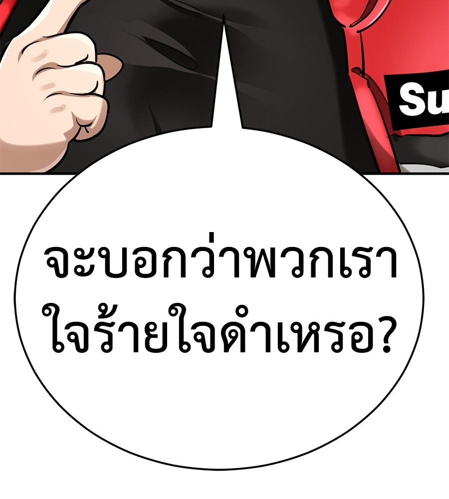 Reincarnation Path of The Underworld King ยอมรา ผู้พิพากษาจากนรก ตอนที่ 14 page 140