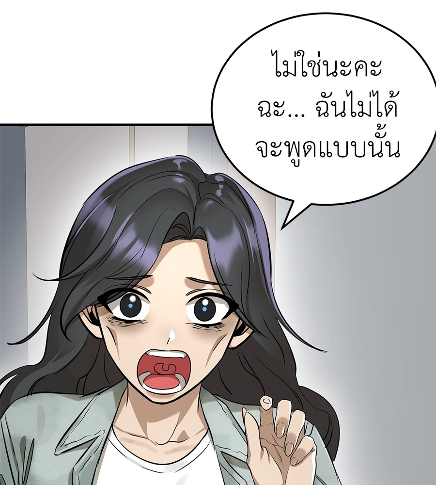 Reincarnation Path of The Underworld King ยอมรา ผู้พิพากษาจากนรก ตอนที่ 14 page 141