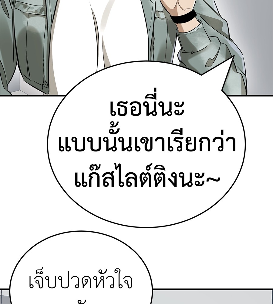 Reincarnation Path of The Underworld King ยอมรา ผู้พิพากษาจากนรก ตอนที่ 14 page 142
