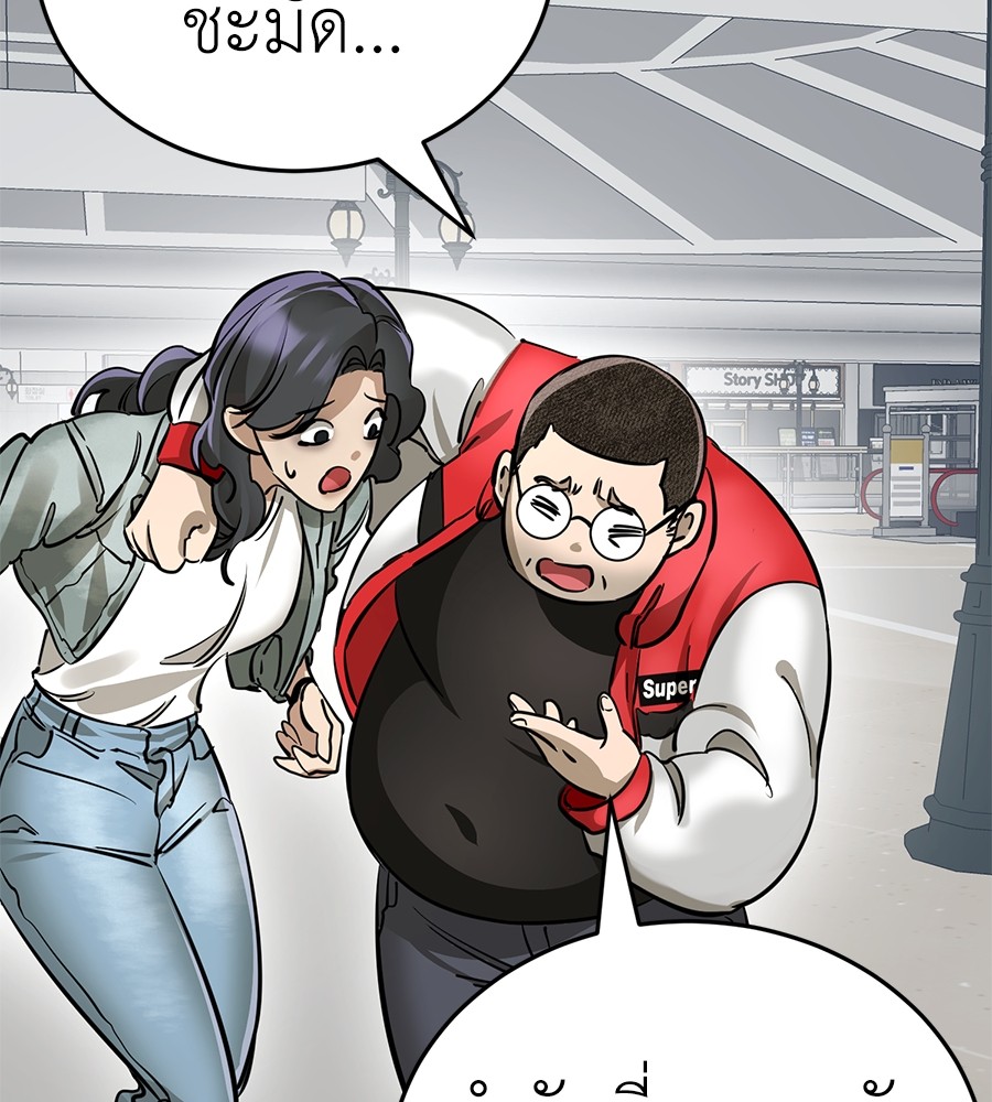 Reincarnation Path of The Underworld King ยอมรา ผู้พิพากษาจากนรก ตอนที่ 14 page 143