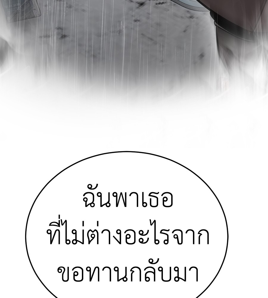 Reincarnation Path of The Underworld King ยอมรา ผู้พิพากษาจากนรก ตอนที่ 14 page 146