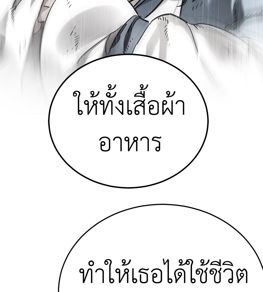 Reincarnation Path of The Underworld King ยอมรา ผู้พิพากษาจากนรก ตอนที่ 14 page 148
