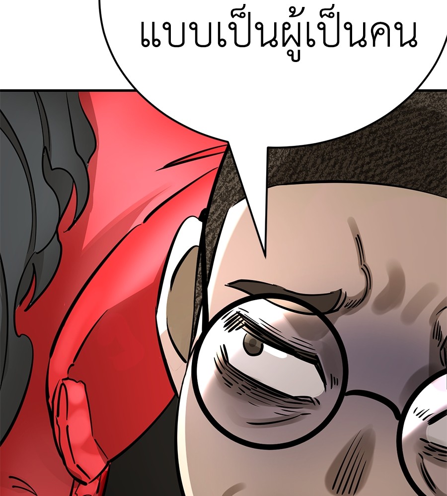 Reincarnation Path of The Underworld King ยอมรา ผู้พิพากษาจากนรก ตอนที่ 14 page 149