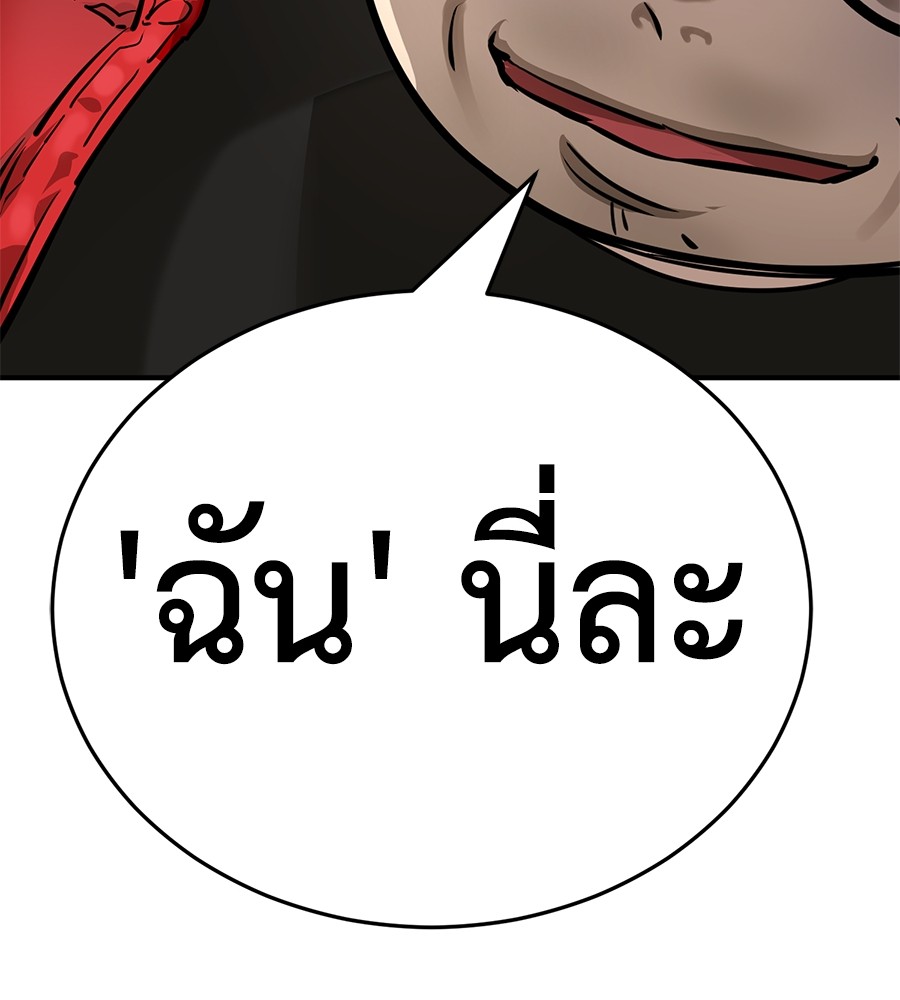 Reincarnation Path of The Underworld King ยอมรา ผู้พิพากษาจากนรก ตอนที่ 14 page 150