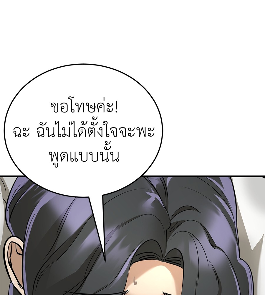 Reincarnation Path of The Underworld King ยอมรา ผู้พิพากษาจากนรก ตอนที่ 14 page 151