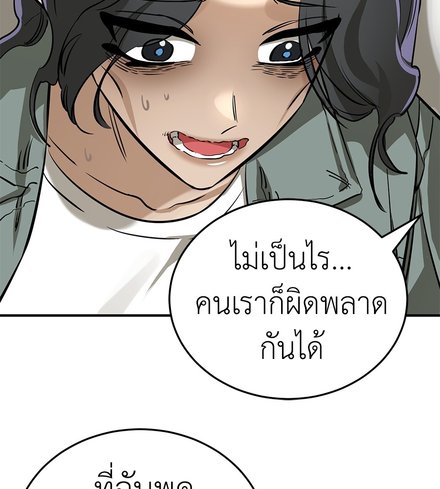 Reincarnation Path of The Underworld King ยอมรา ผู้พิพากษาจากนรก ตอนที่ 14 page 152