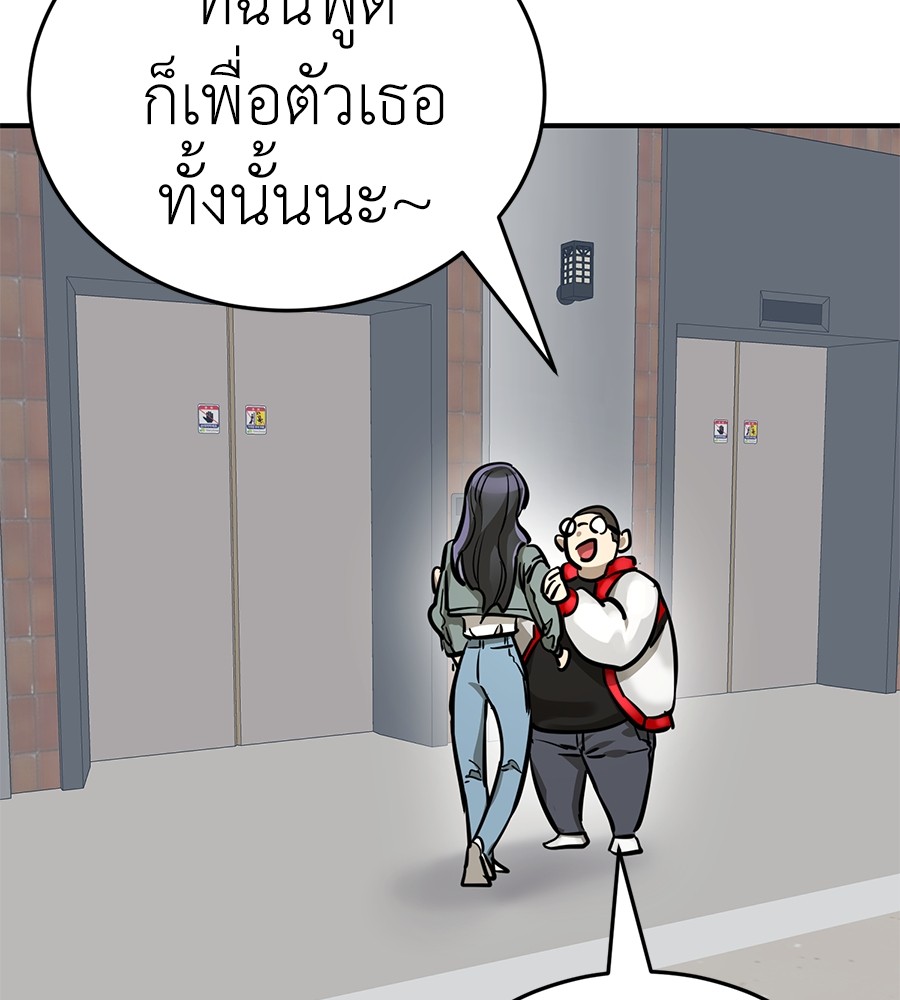 Reincarnation Path of The Underworld King ยอมรา ผู้พิพากษาจากนรก ตอนที่ 14 page 153