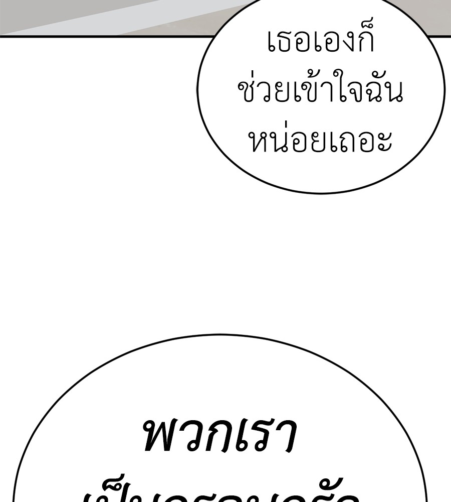 Reincarnation Path of The Underworld King ยอมรา ผู้พิพากษาจากนรก ตอนที่ 14 page 154