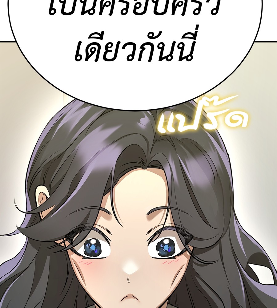 Reincarnation Path of The Underworld King ยอมรา ผู้พิพากษาจากนรก ตอนที่ 14 page 155