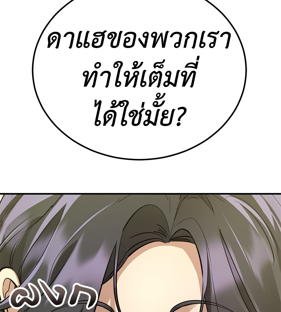 Reincarnation Path of The Underworld King ยอมรา ผู้พิพากษาจากนรก ตอนที่ 14 page 157