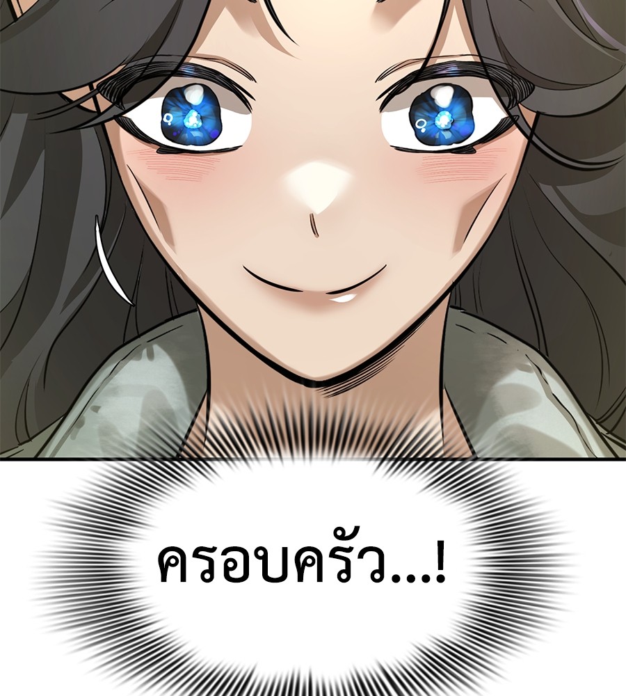 Reincarnation Path of The Underworld King ยอมรา ผู้พิพากษาจากนรก ตอนที่ 14 page 158